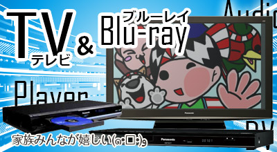 TV&Blu-ray